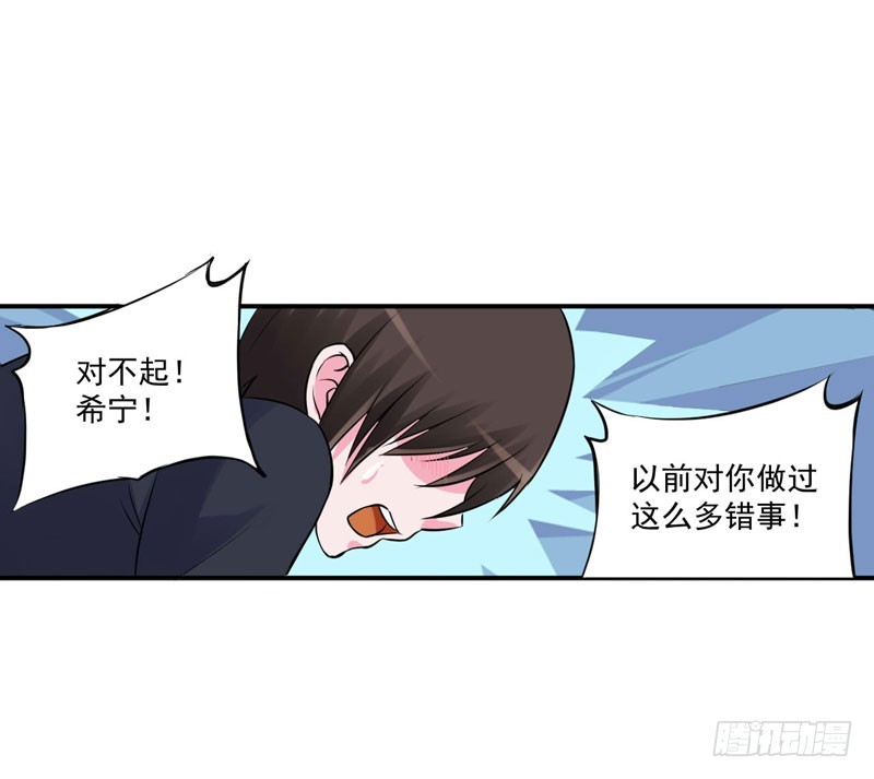 《恶魔游戏调教小甜妻》第86话 一分钟都不想和你分开 第23页
