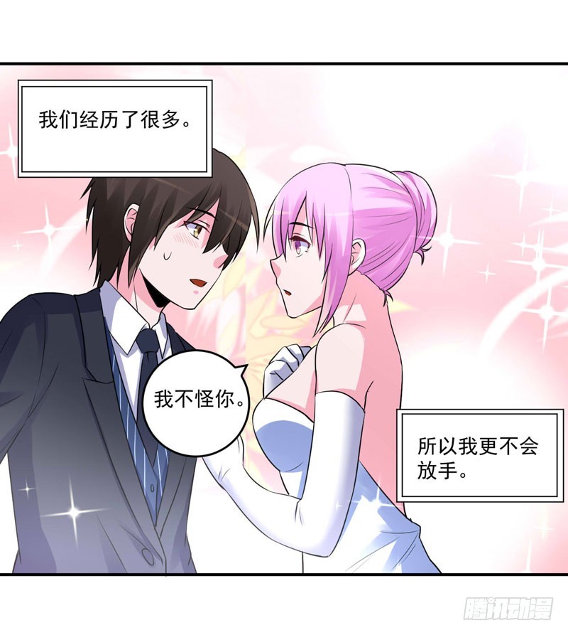 《恶魔游戏调教小甜妻》第86话 一分钟都不想和你分开 第26页