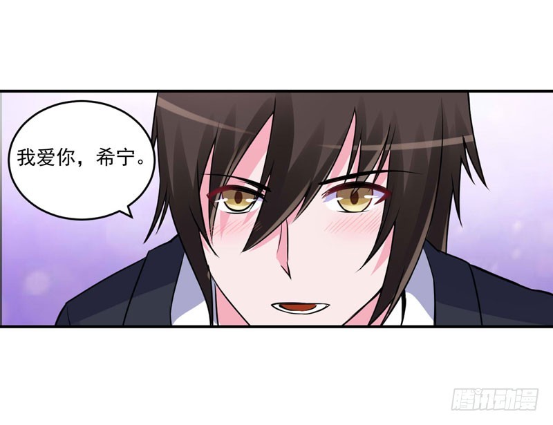 《恶魔游戏调教小甜妻》第86话 一分钟都不想和你分开 第27页