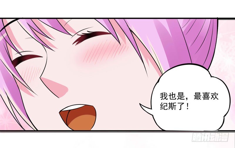 《恶魔游戏调教小甜妻》第86话 一分钟都不想和你分开 第29页