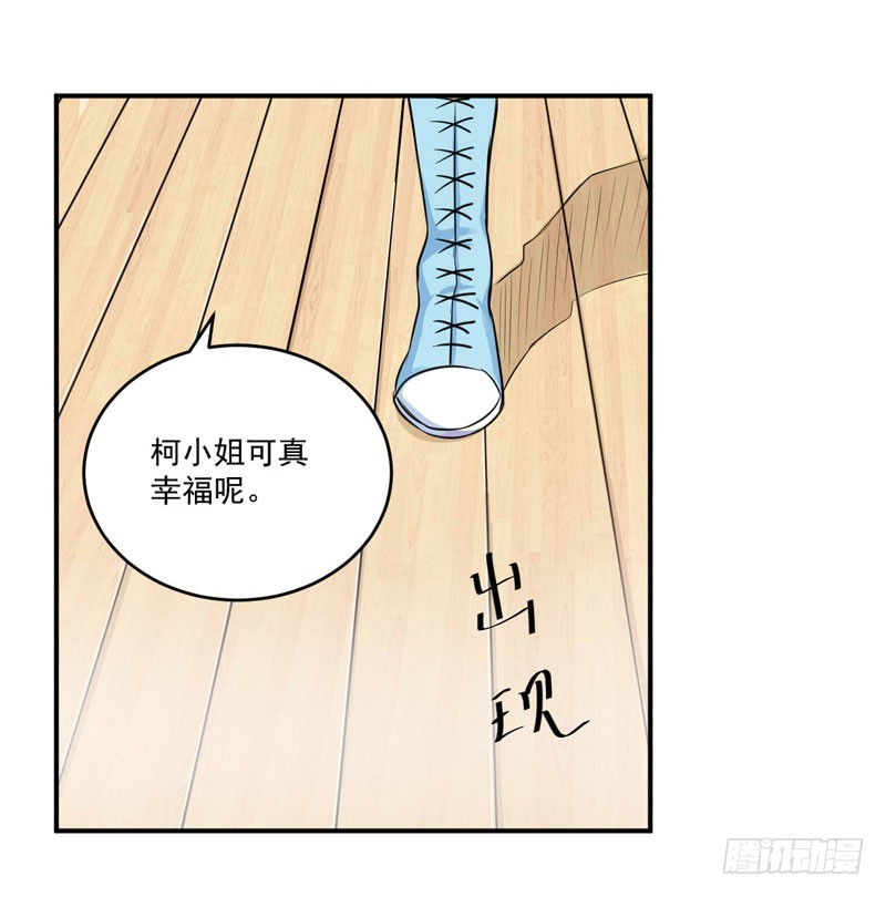 《恶魔游戏调教小甜妻》第86话 一分钟都不想和你分开 第31页