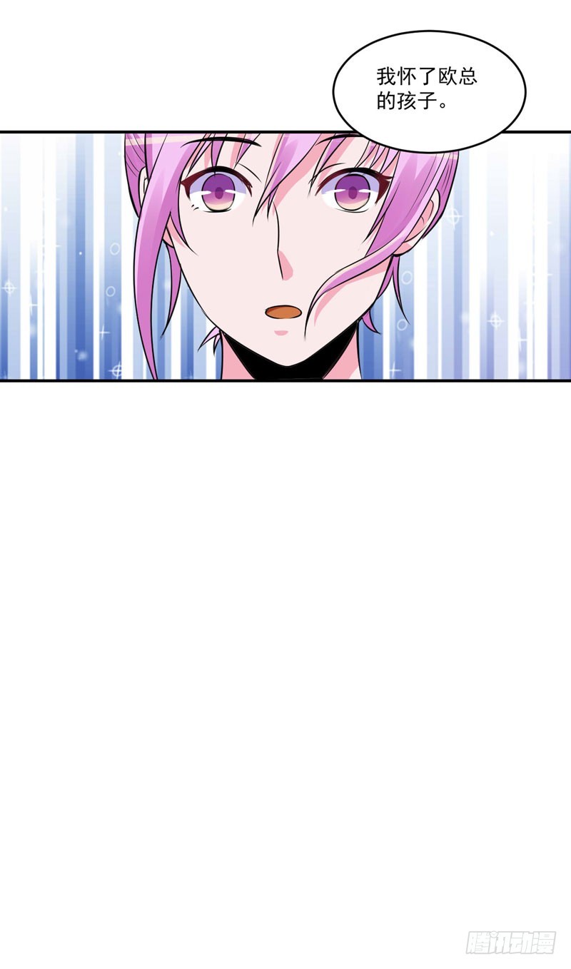 《恶魔游戏调教小甜妻》第86话 一分钟都不想和你分开 第34页
