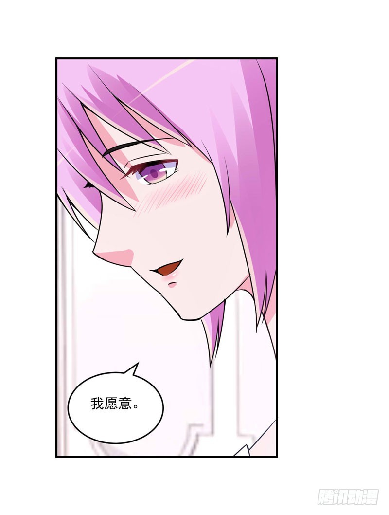 《恶魔游戏调教小甜妻》第86话 一分钟都不想和你分开 第9页