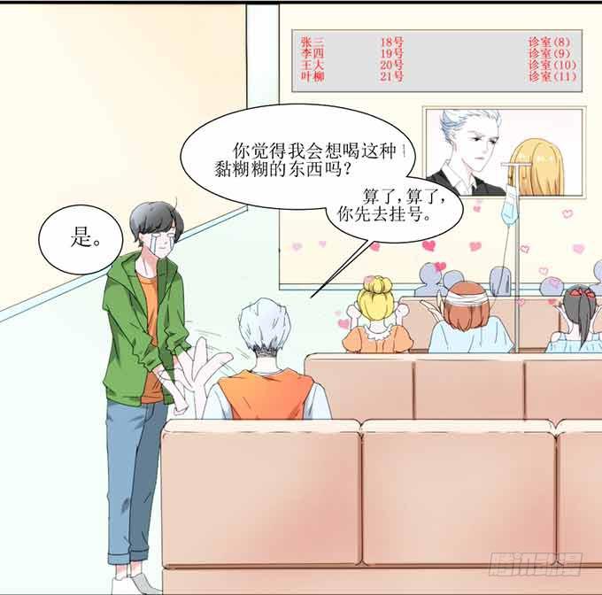 《许你傍上我》好拽的影帝 第11页