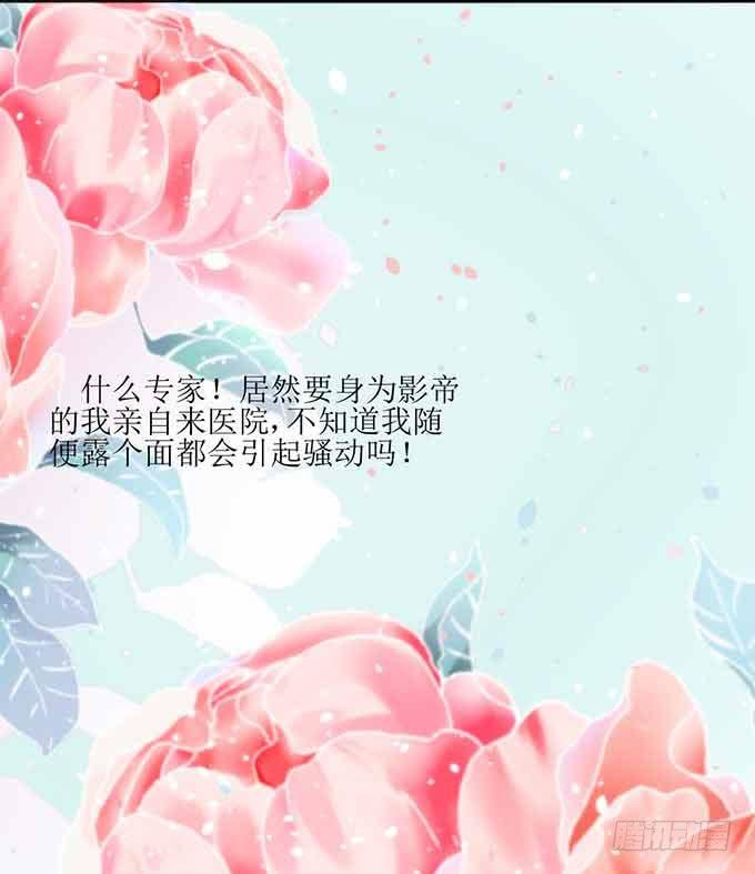 《许你傍上我》好拽的影帝 第12页