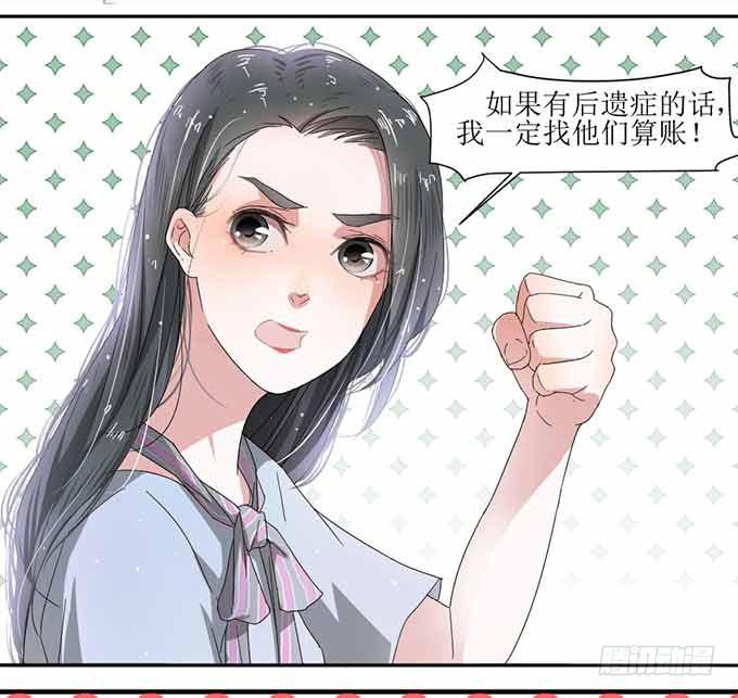 《许你傍上我》好拽的影帝 第16页