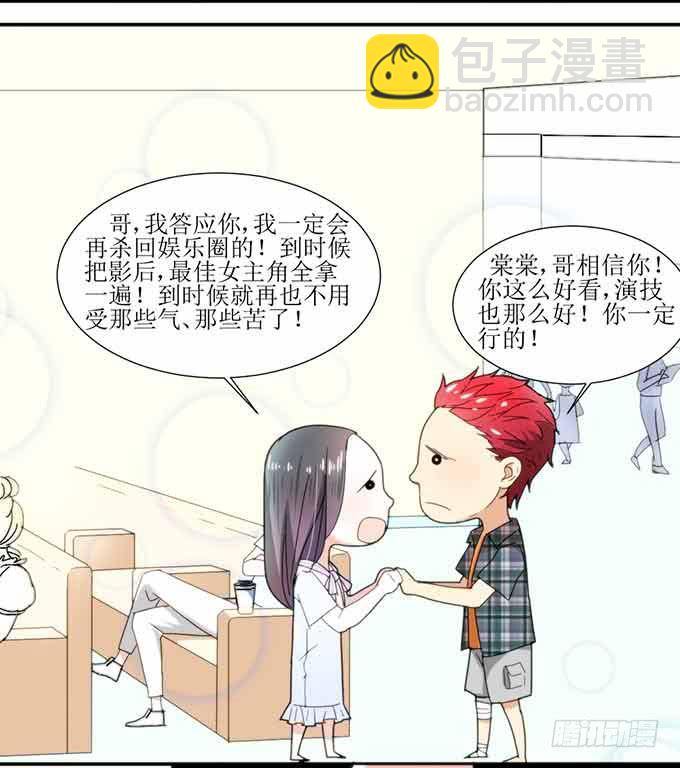 《许你傍上我》好拽的影帝 第18页