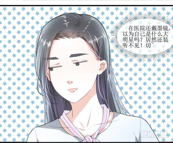 《许你傍上我》好拽的影帝 第23页