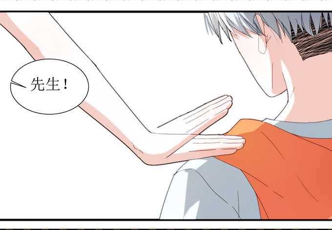 《许你傍上我》好拽的影帝 第24页