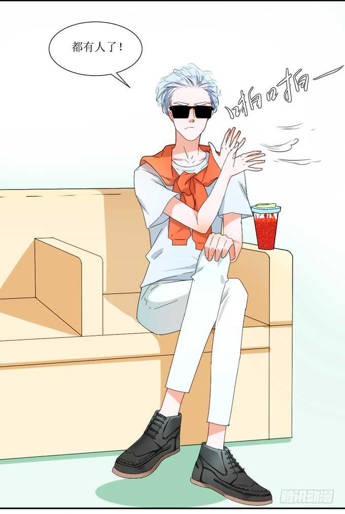 《许你傍上我》好拽的影帝 第26页