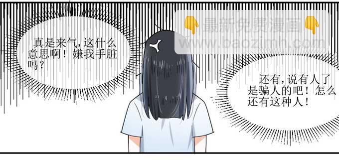 《许你傍上我》好拽的影帝 第27页
