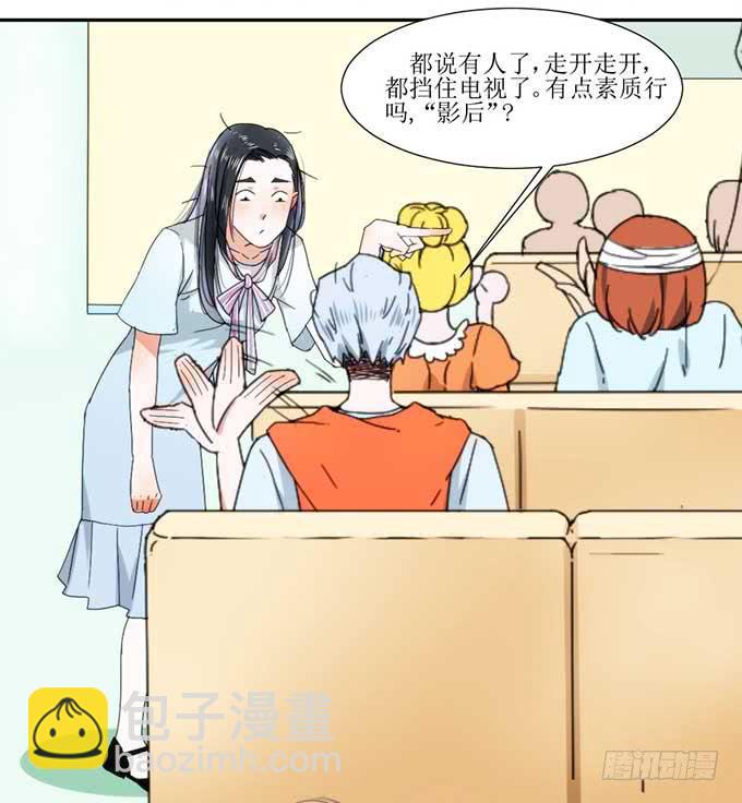《许你傍上我》好拽的影帝 第29页