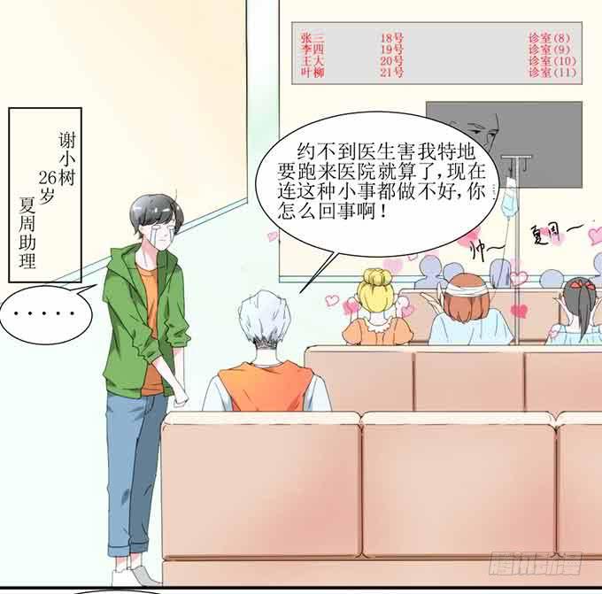 《许你傍上我》好拽的影帝 第8页