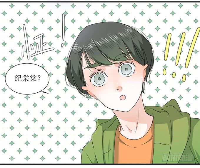 《许你傍上我》我的名誉你要怎么负责 第14页