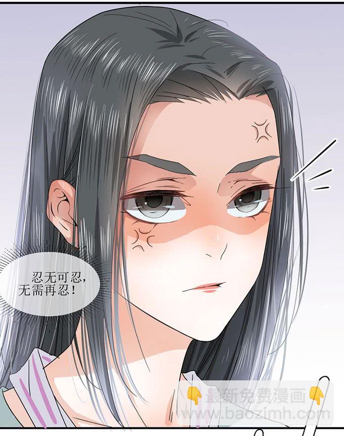 《许你傍上我》我的名誉你要怎么负责 第21页