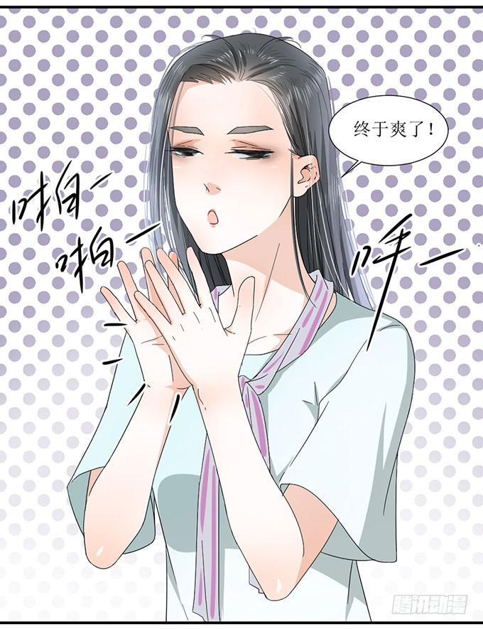 《许你傍上我》我的名誉你要怎么负责 第25页