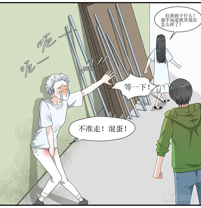 《许你傍上我》我的名誉你要怎么负责 第26页