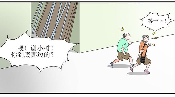 《许你傍上我》我的名誉你要怎么负责 第30页