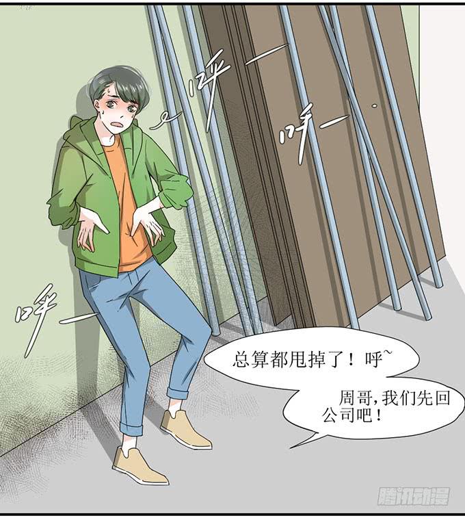 《许你傍上我》我的名誉你要怎么负责 第3页