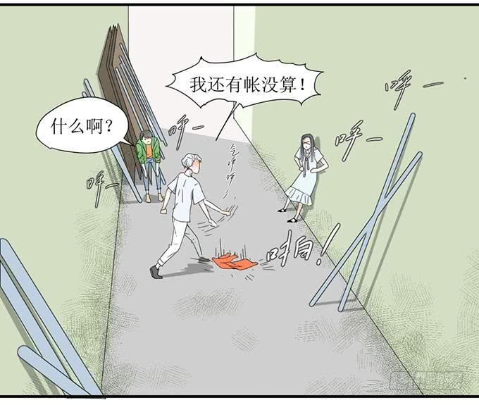 《许你傍上我》我的名誉你要怎么负责 第4页