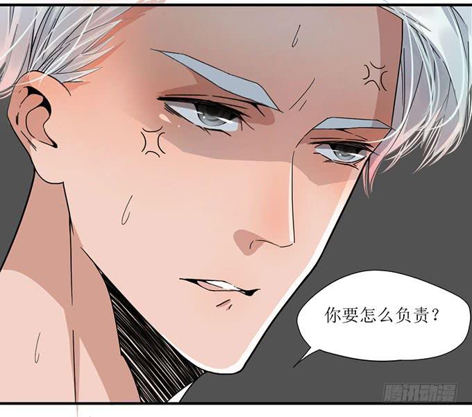 《许你傍上我》我的名誉你要怎么负责 第6页