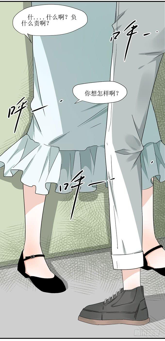《许你傍上我》我的名誉你要怎么负责 第7页