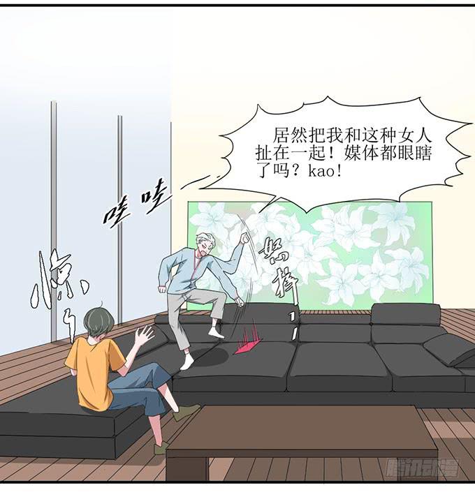 《许你傍上我》纪棠棠被黑出翔的过去 第11页