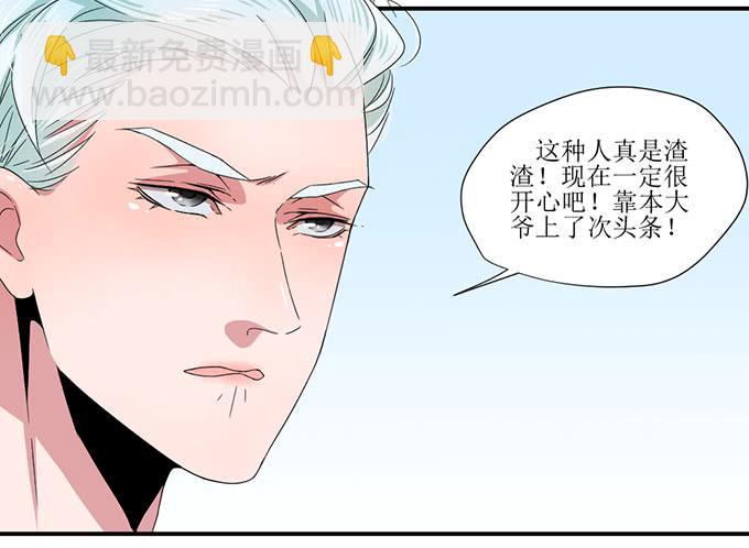 《许你傍上我》纪棠棠被黑出翔的过去 第18页