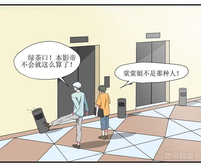 《许你傍上我》纪棠棠被黑出翔的过去 第21页