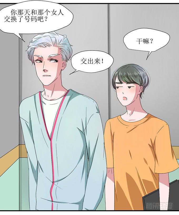 《许你傍上我》纪棠棠被黑出翔的过去 第22页