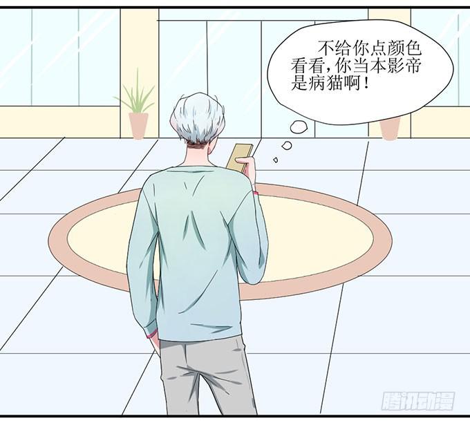 《许你傍上我》纪棠棠被黑出翔的过去 第25页