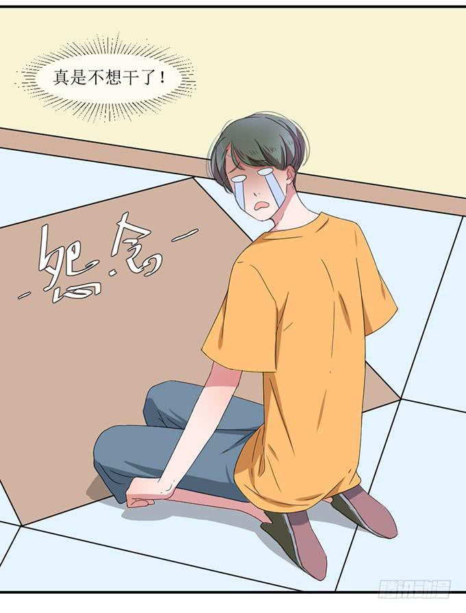《许你傍上我》纪棠棠被黑出翔的过去 第26页
