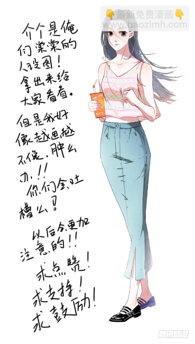 《许你傍上我》纪棠棠被黑出翔的过去 第27页