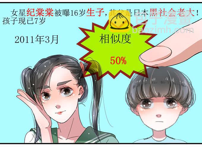《许你傍上我》纪棠棠被黑出翔的过去 第7页