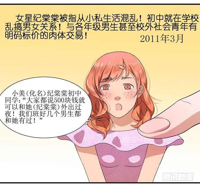 《许你傍上我》纪棠棠被黑出翔的过去 第8页