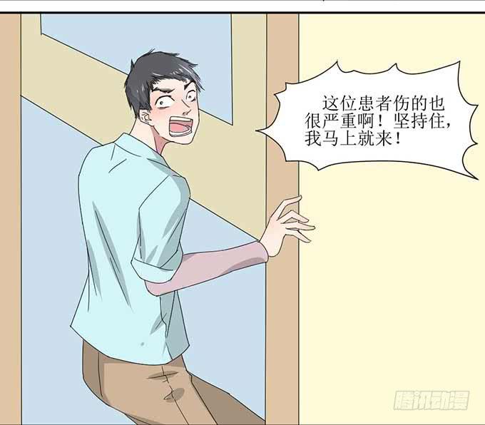 《许你傍上我》影帝被阉啦？ 第10页