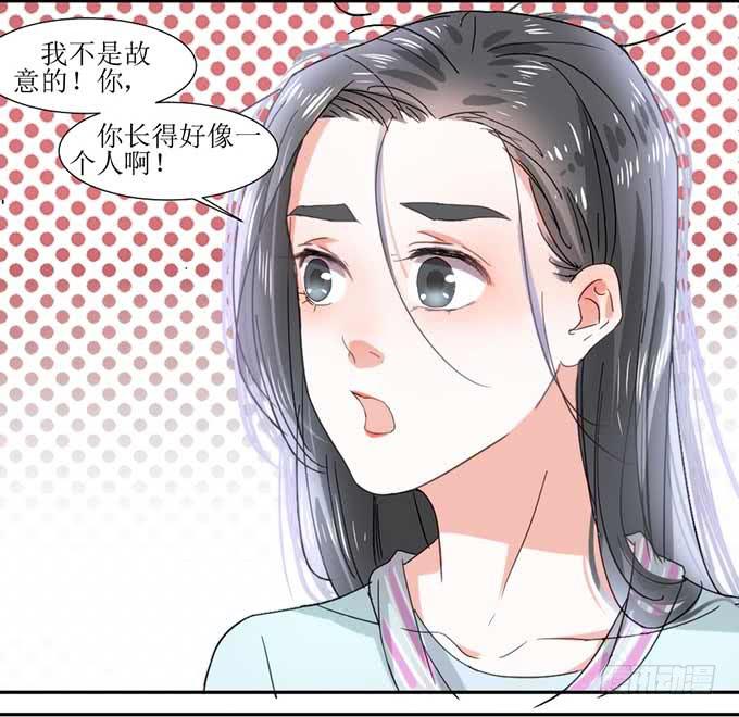 《许你傍上我》影帝被阉啦？ 第12页