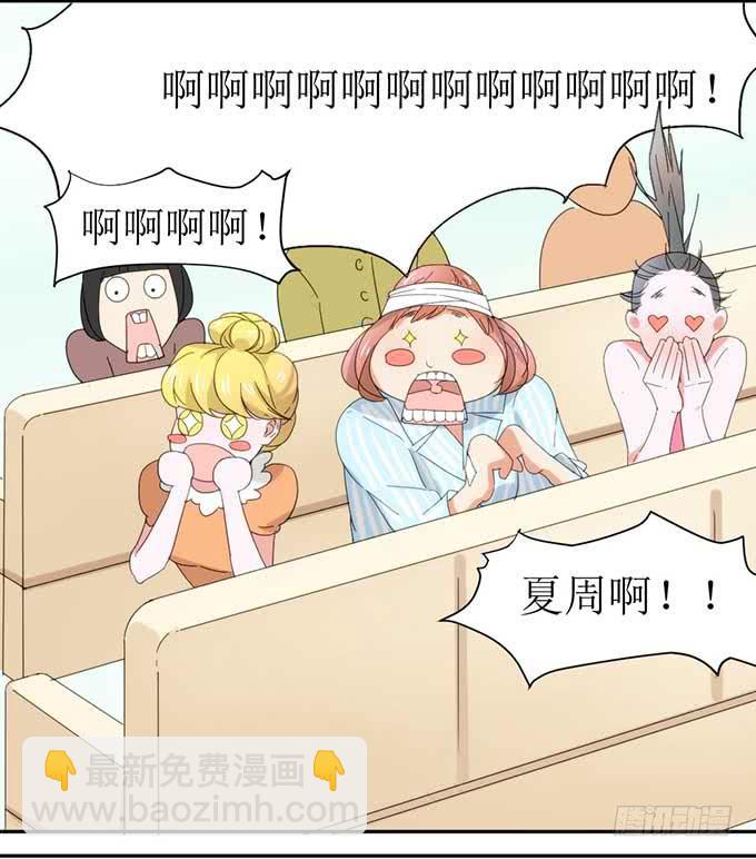 《许你傍上我》影帝被阉啦？ 第14页