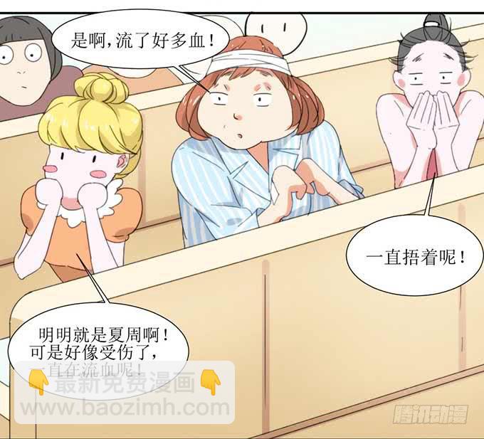 《许你傍上我》影帝被阉啦？ 第16页
