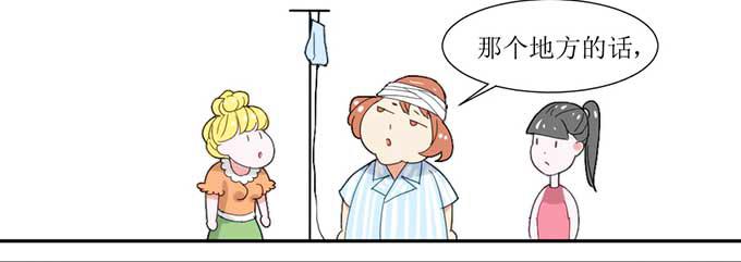 《许你傍上我》影帝被阉啦？ 第17页
