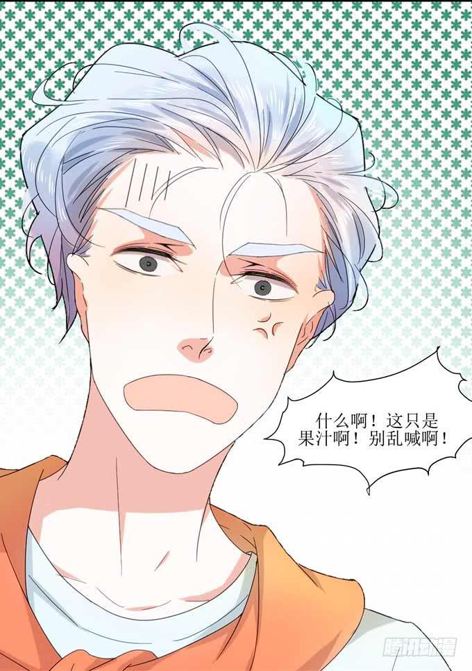 《许你傍上我》影帝被阉啦？ 第19页