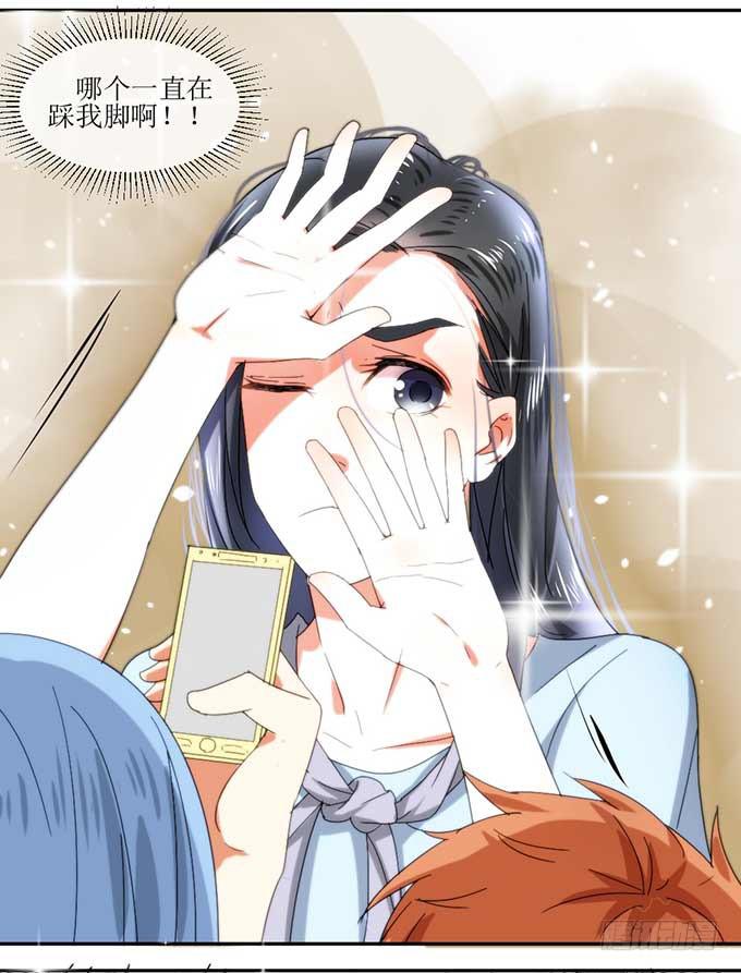 《许你傍上我》影帝被阉啦？ 第29页