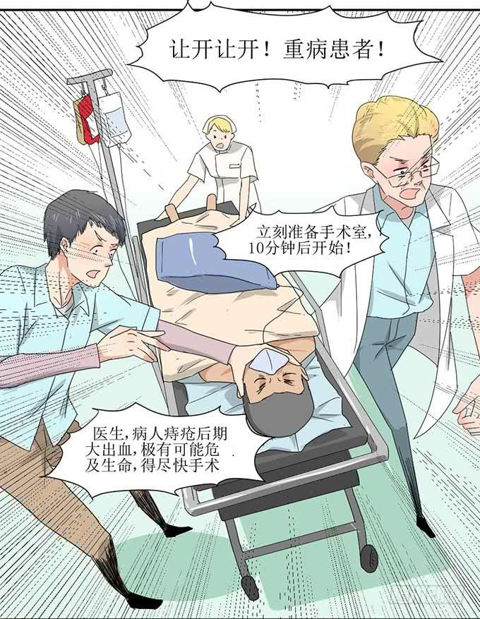 《许你傍上我》影帝被阉啦？ 第3页