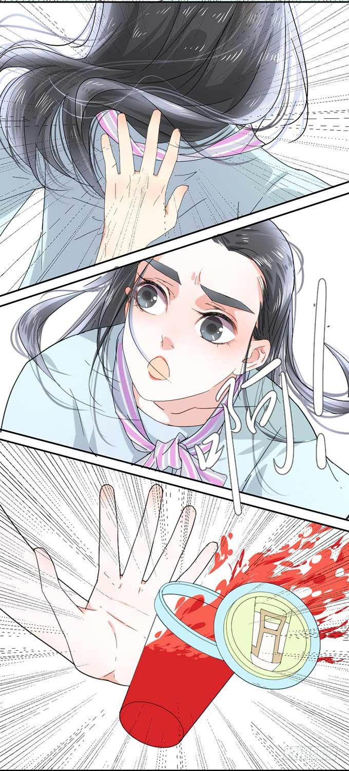 《许你傍上我》影帝被阉啦？ 第5页