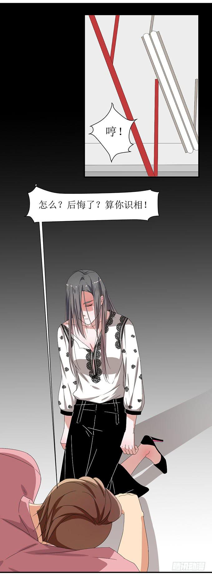 《许你傍上我》我不要这样 第13页