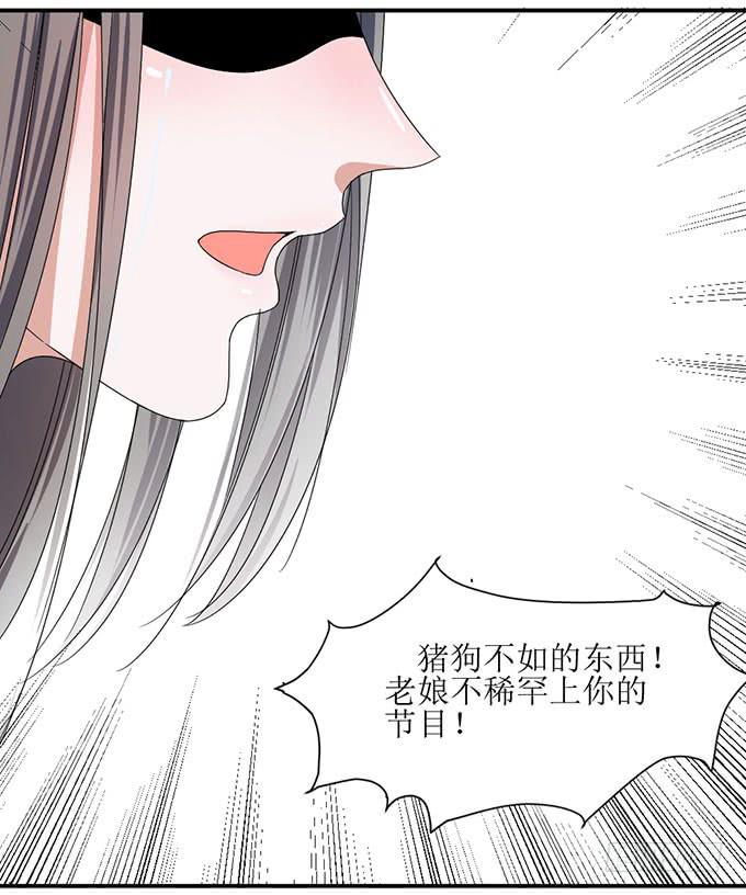 《许你傍上我》我不要这样 第17页