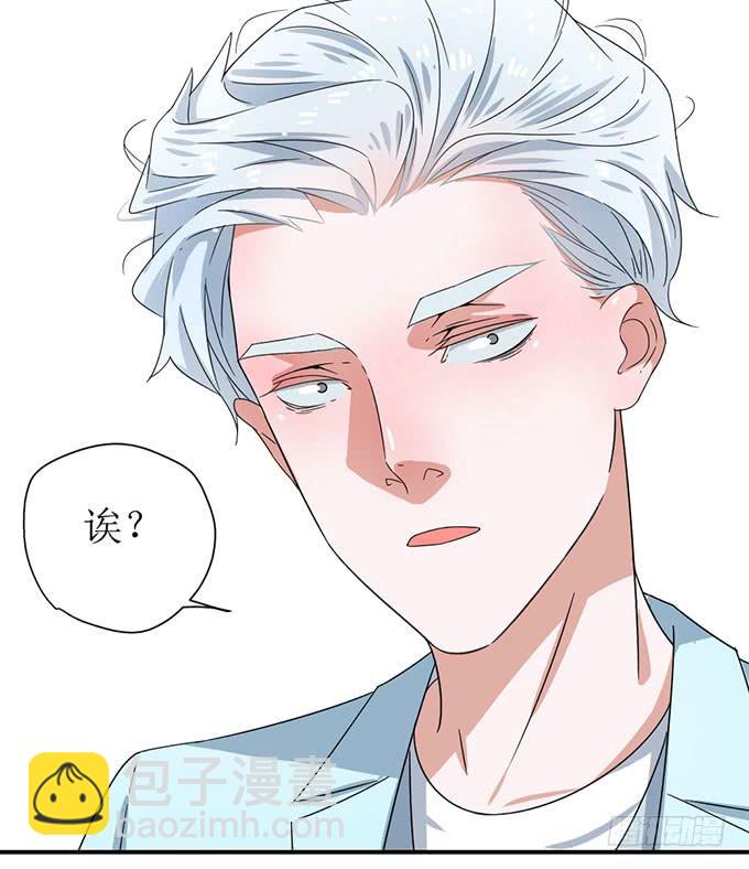 《许你傍上我》我不要这样 第19页