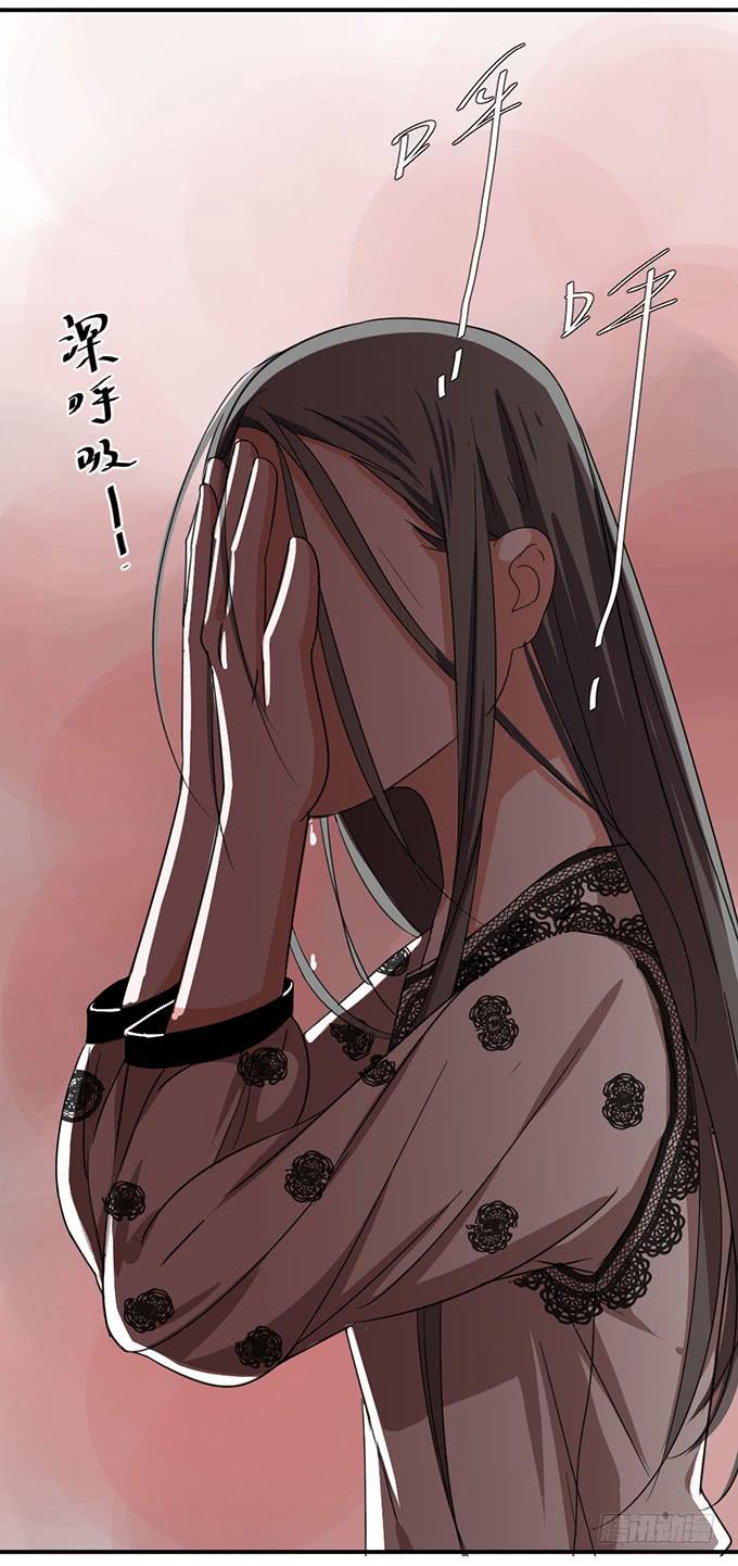 《许你傍上我》我不要这样 第20页
