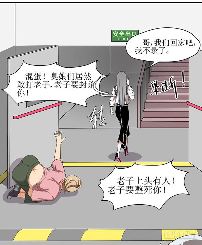 《许你傍上我》我不要这样 第21页