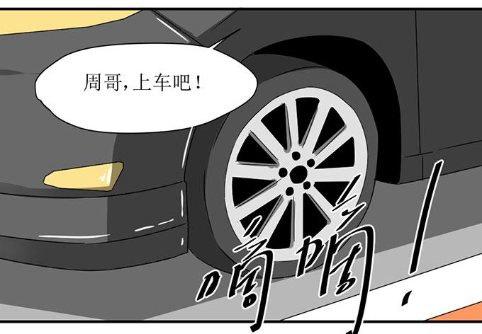 《许你傍上我》我不要这样 第23页